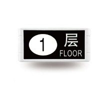 火災(zāi)報警樓層顯示器JB-YKS4315L