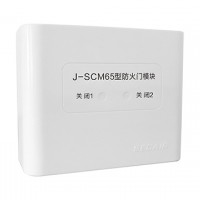 J-SCM65型防火門(mén)模塊
