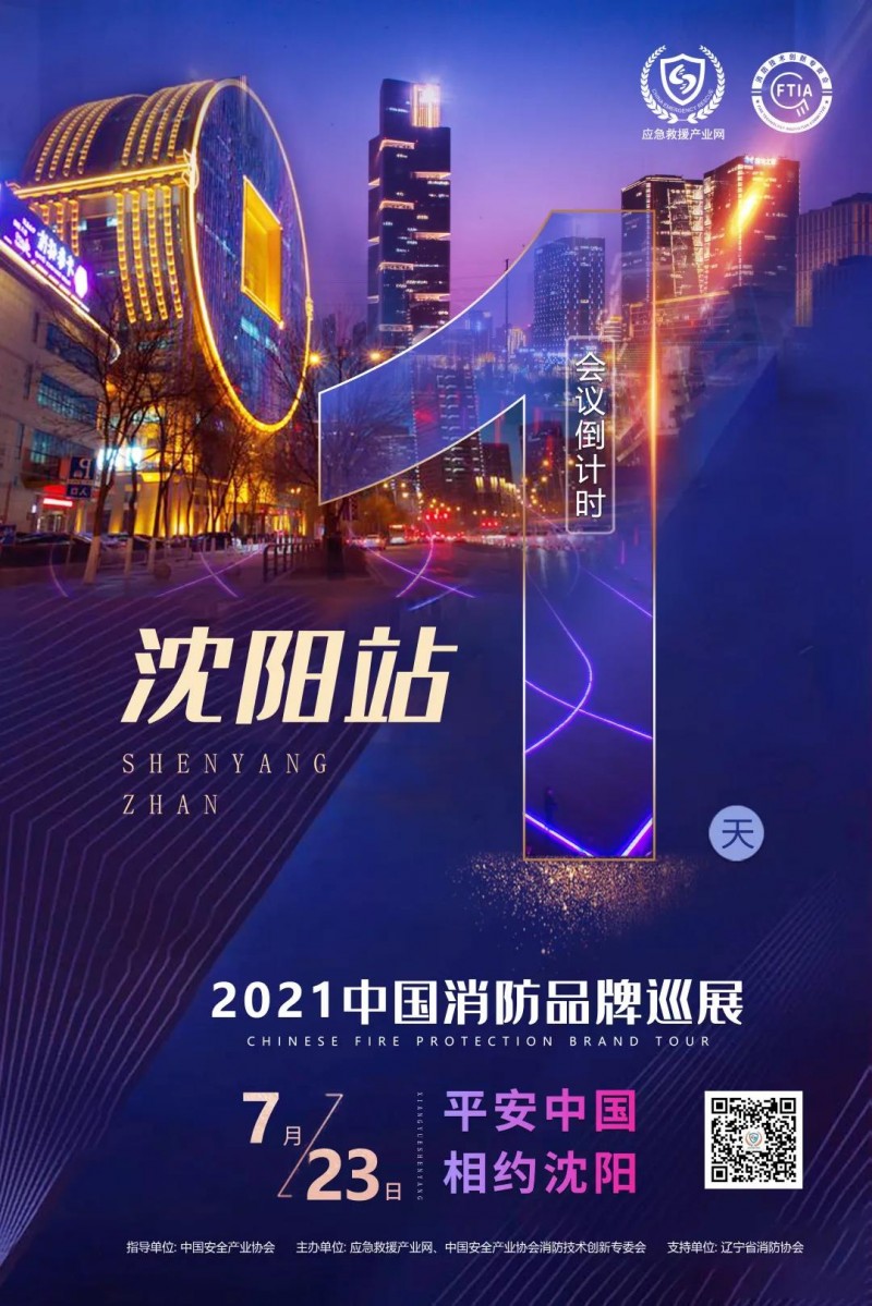 沈陽(yáng)站