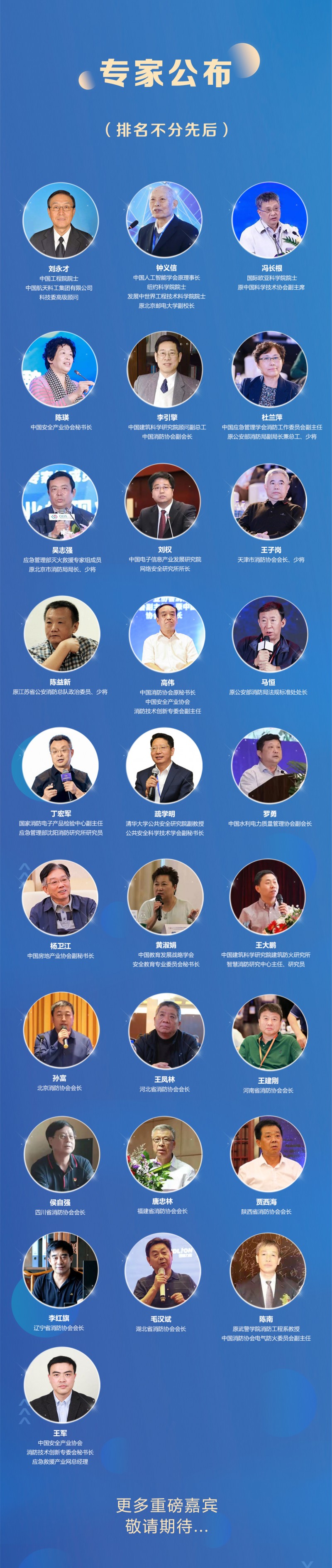 長圖-專家-恢復(fù)的_03