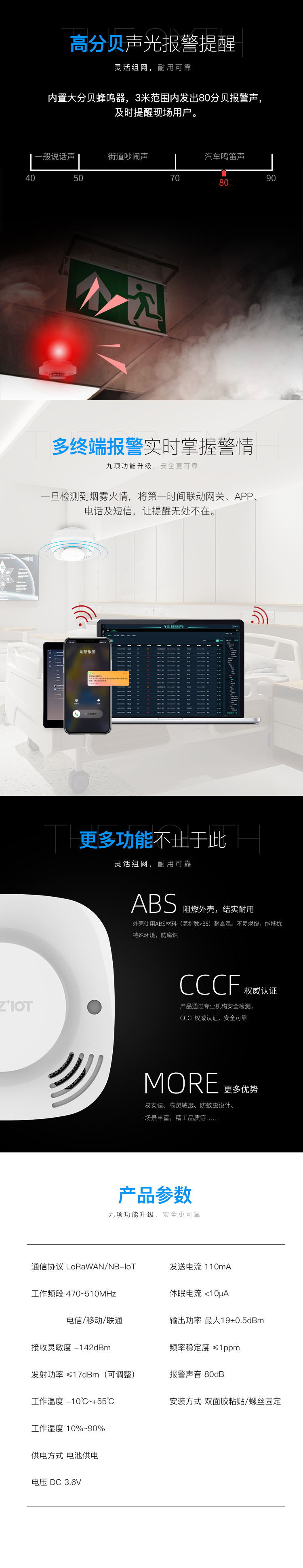感溫感煙報(bào)警器詳情_(kāi)03